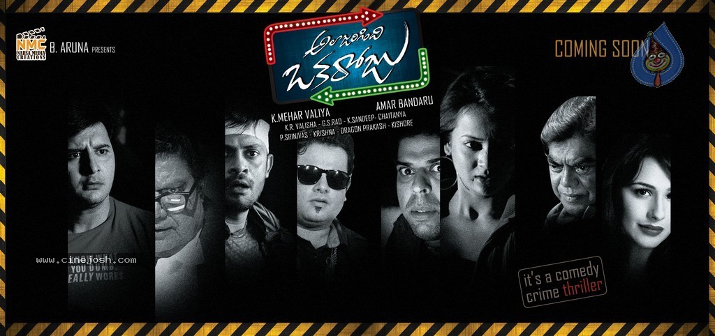 Ala Jarigindi Oka Roju Poster - 1 / 1 photos