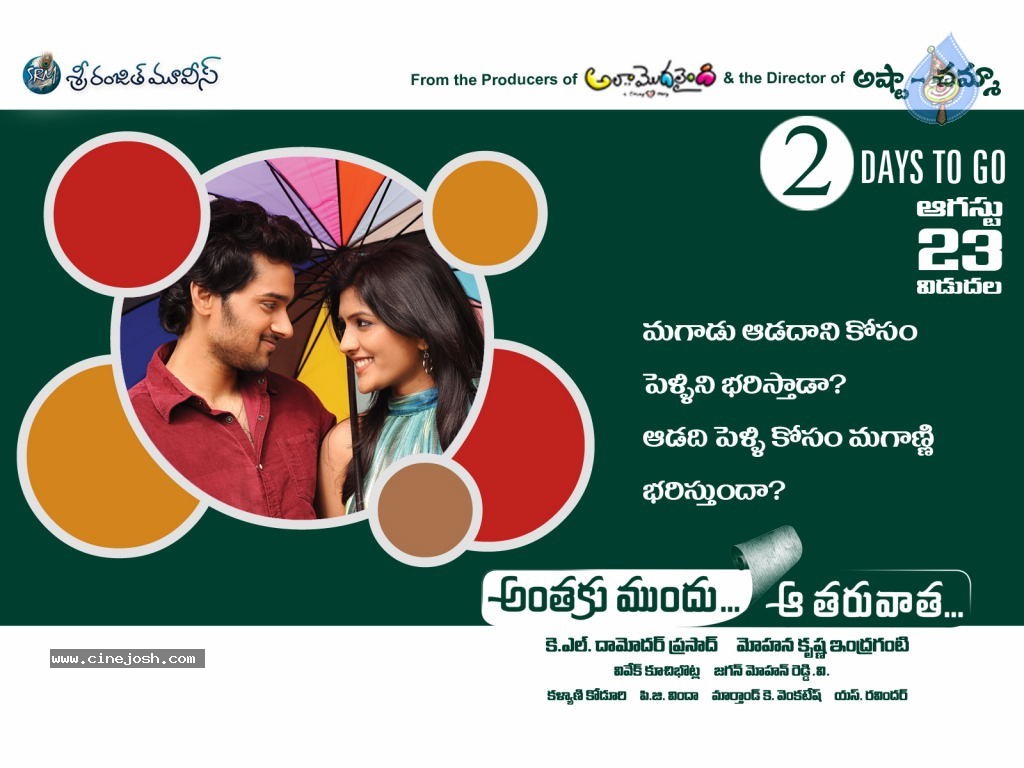AMAT Movie 2 Days to Go Poster - 1 / 1 photos