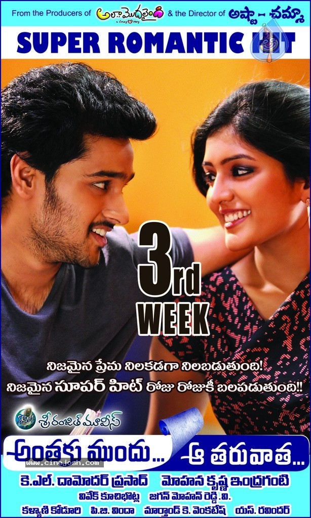 AMAT Movie New Posters - 2 / 5 photos