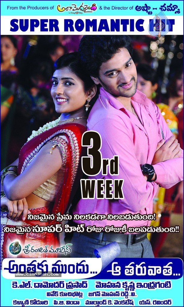 AMAT Movie New Posters - 5 / 5 photos