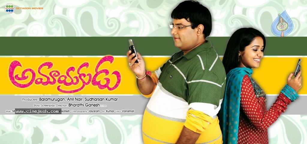 Amayakudu Movie New Wallpapers - 16 / 19 photos