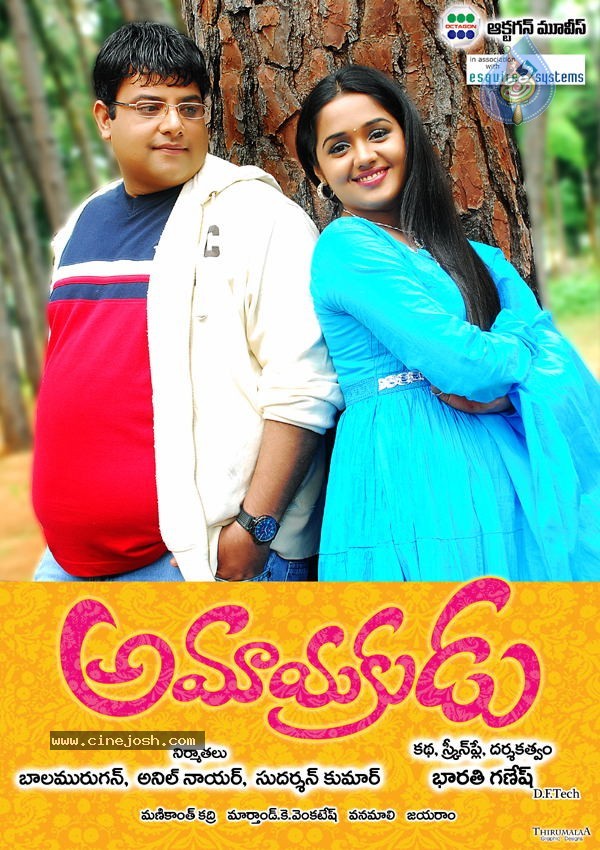 Amayakudu Movie Wallpapers - 12 / 12 photos