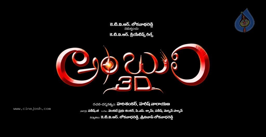 Ambuli 3D Movie Stills - 61 / 101 photos