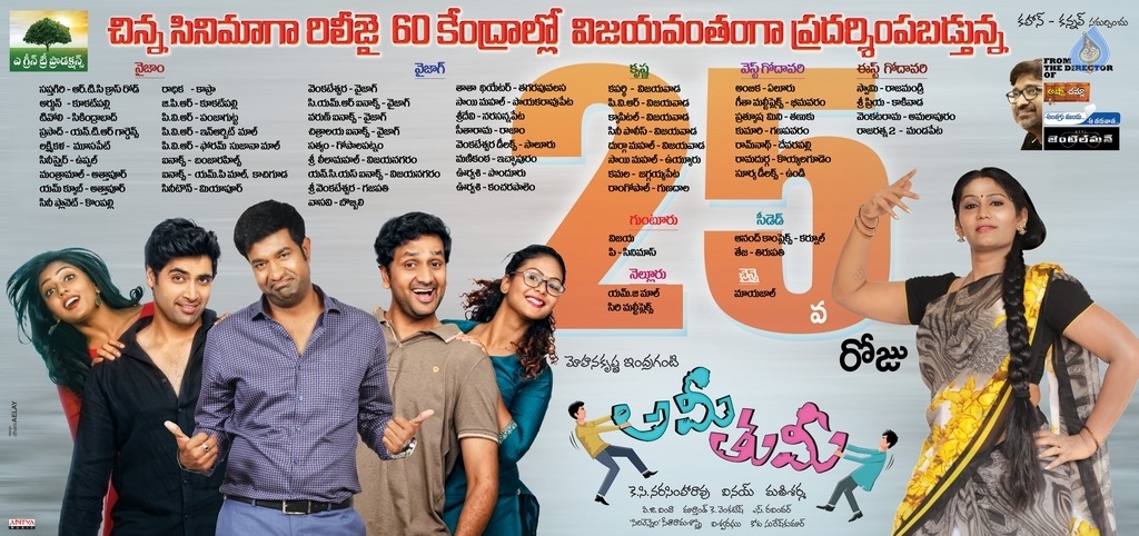 Ami Tumi 25th Day Poster - 1 / 1 photos