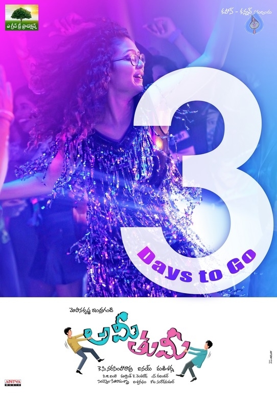 Ami Tumi Movie 3 Days To Go Poster - 1 / 1 photos