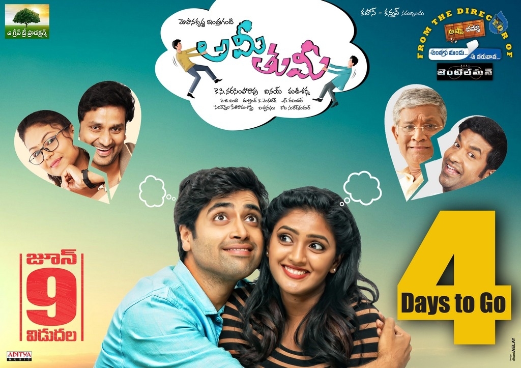 Ami Tumi Movie 4 Days To Go Poster - 1 / 1 photos