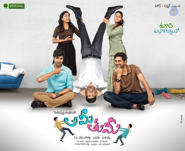 Ami Tumi Movie Photo and Poster - 2 / 2 photos