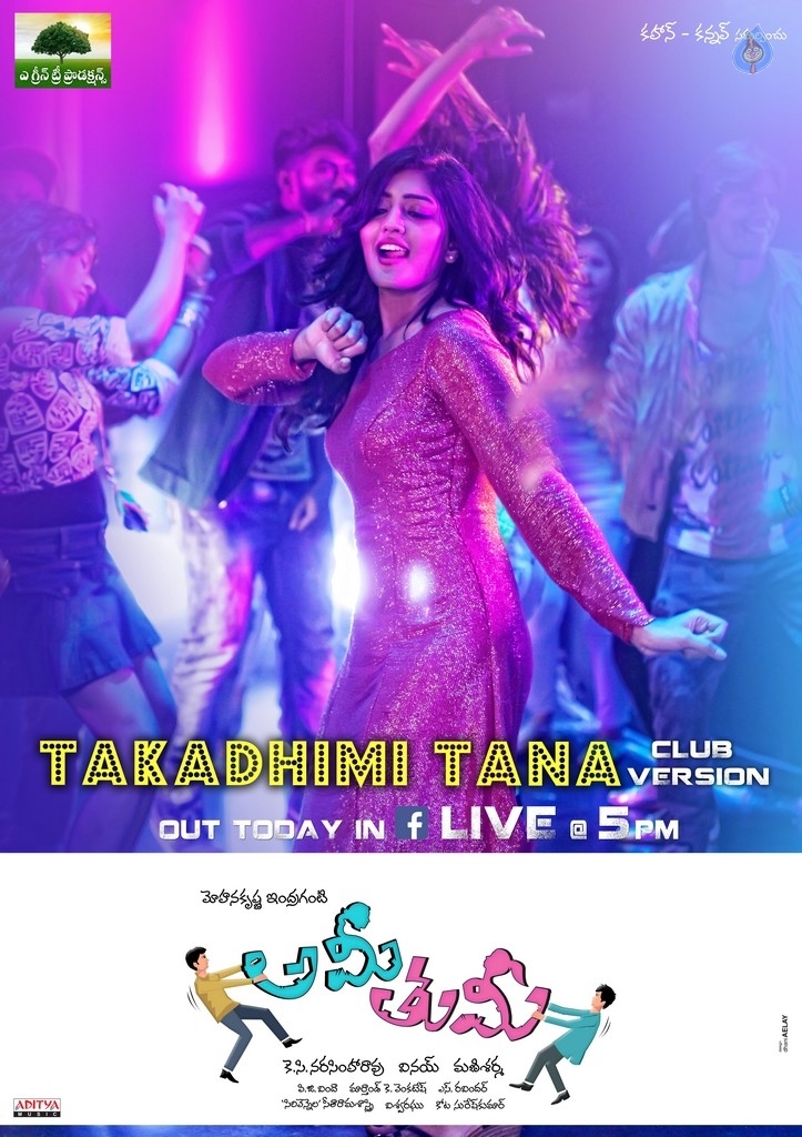 Ami Tumi New Poster - 1 / 1 photos
