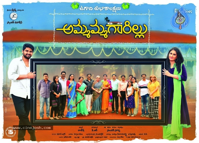 Ammagarillu Movie Ugadi Posters - 4 / 4 photos