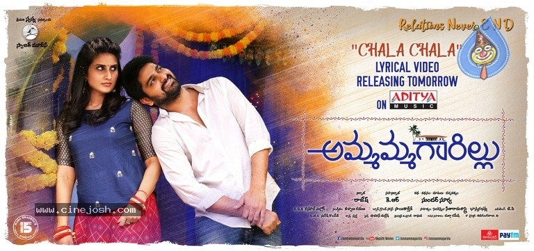 Ammamma Gari Illu New Posters And Still - 1 / 3 photos