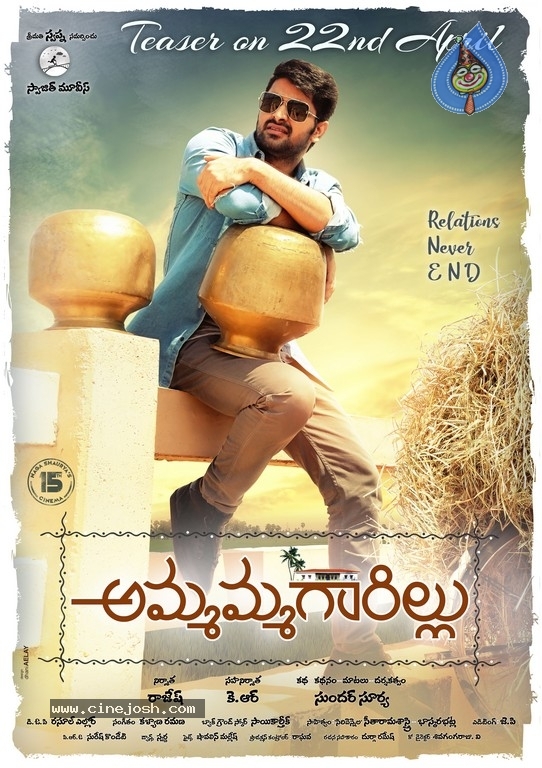 Ammammagarillu Movie Poster and Photo - 1 / 2 photos