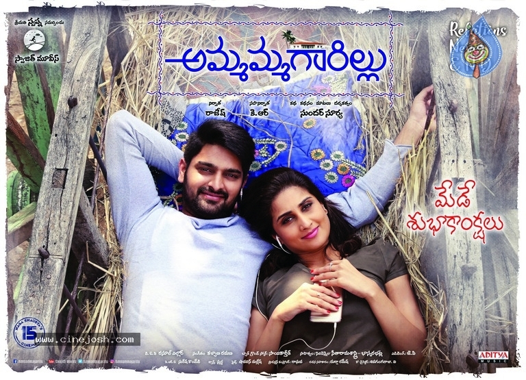 Ammammagarillu Movie Still And Poster - 1 / 2 photos