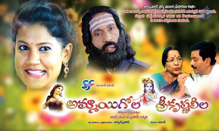 Ammayi Gola Srikrishna Leela Photos and Posters - 35 / 42 photos