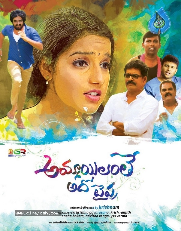 Ammayilanthe Adho Type Movie Posters - 3 / 4 photos
