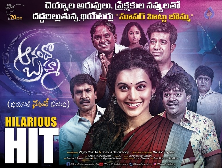 Anando Brahma Hilarious Hit Posters - 2 / 2 photos