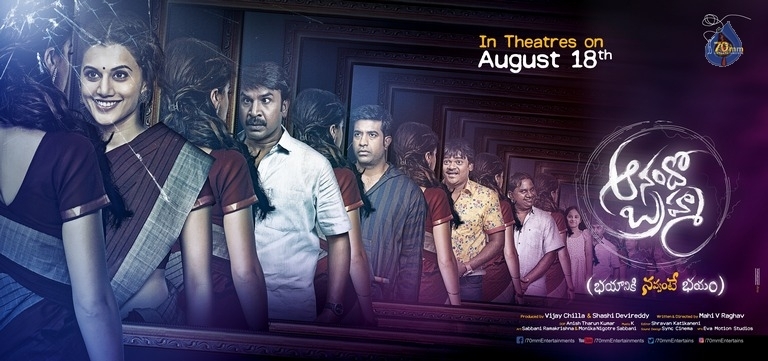 Anando Brahma Movie Release Date Posters - 3 / 5 photos