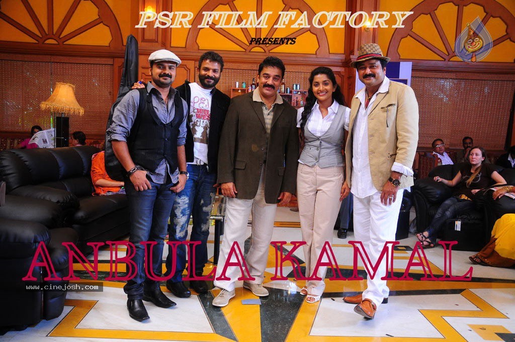 Anbula Kamal Movie Stills - 1 / 72 photos