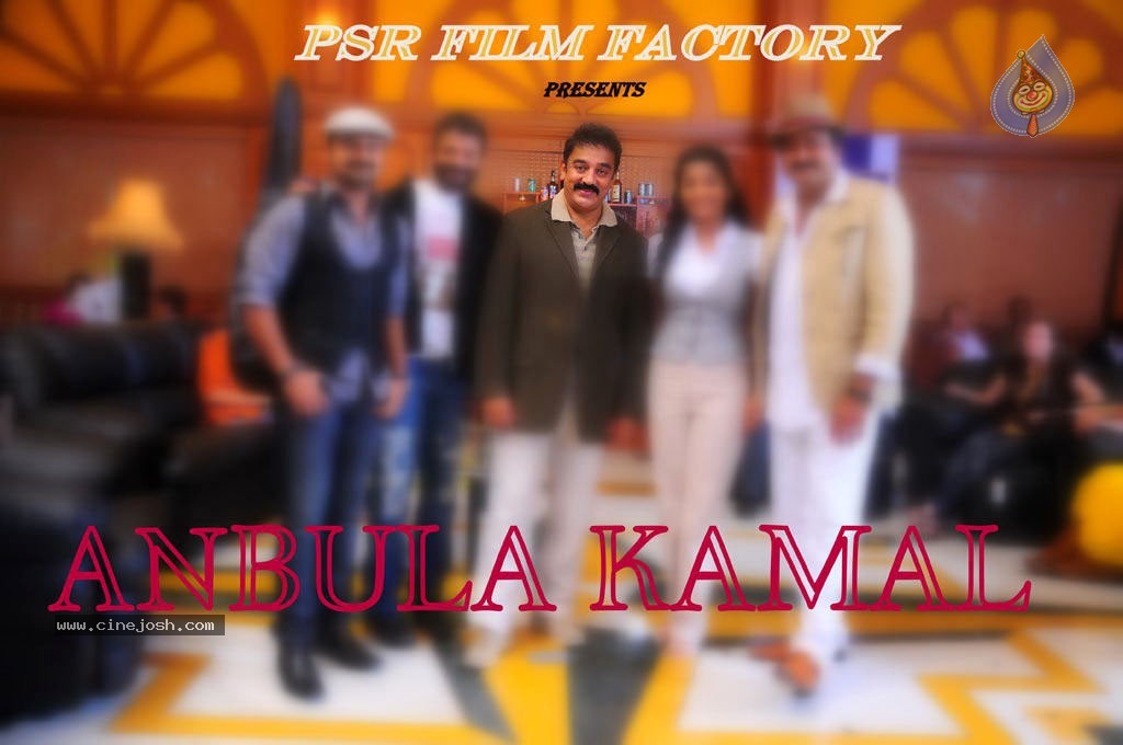 Anbula Kamal Movie Stills - 22 / 72 photos