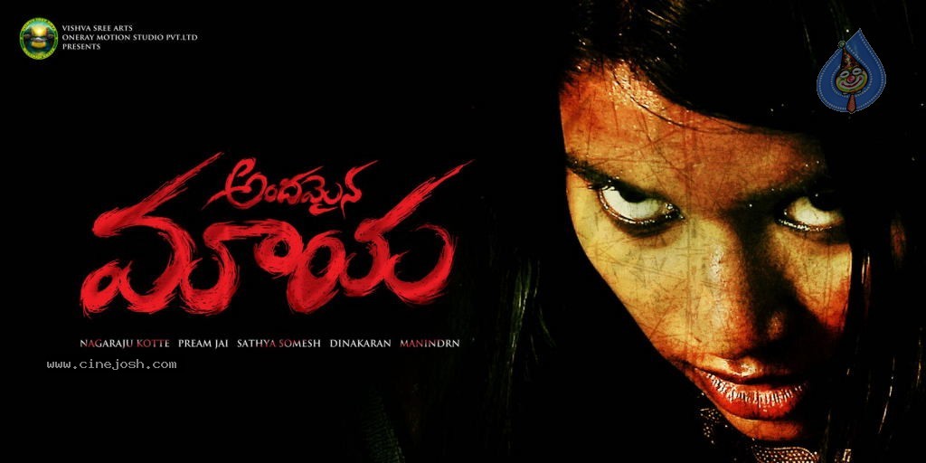 Andamaina Maaya Movie Stills - 7 / 17 photos