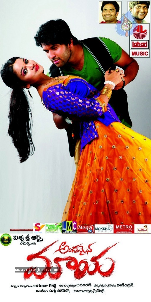 Andamaina Maaya Wallpapers - 18 / 24 photos