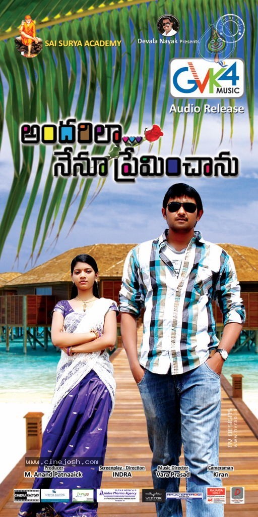 Andarila Nenu Preminchanu Movie Wallpapers - 1 / 37 photos