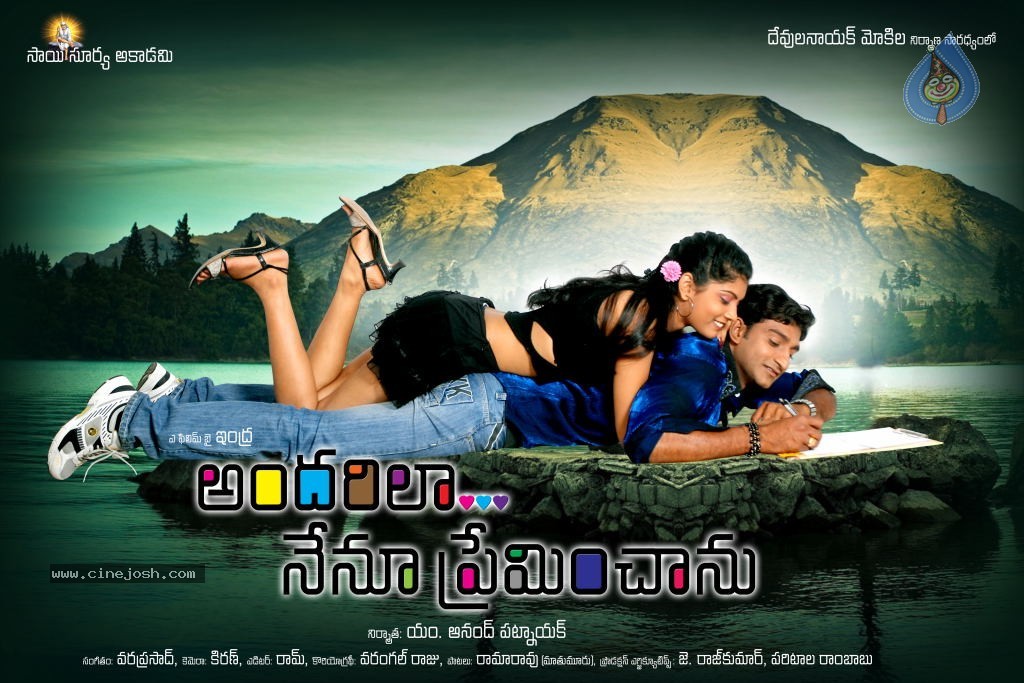 Andarila Nenu Preminchanu Movie Wallpapers - 20 / 37 photos