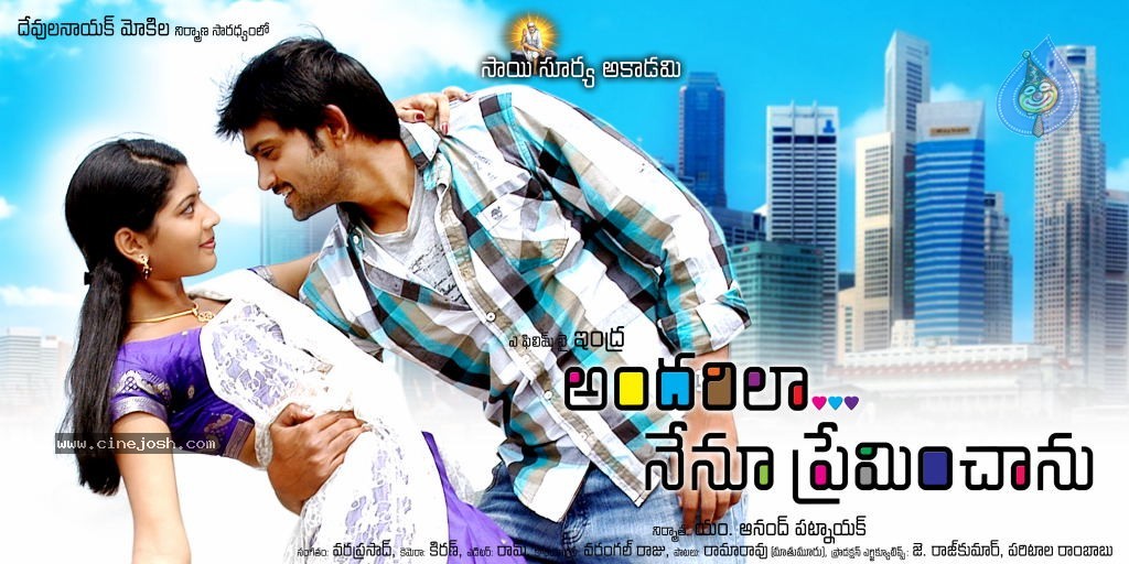 Andarila Nenu Preminchanu Movie Wallpapers - 22 / 37 photos