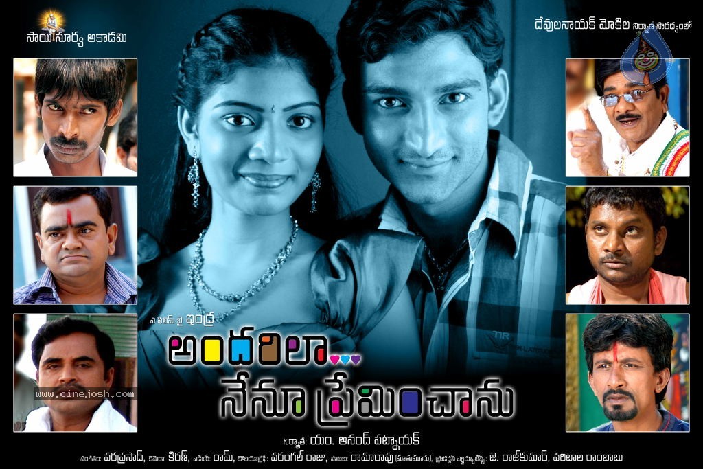 Andarila Nenu Preminchanu Movie Wallpapers - 34 / 37 photos