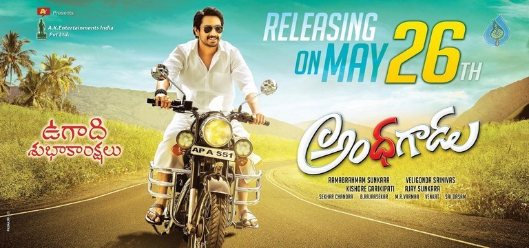 Andhagadu First Look Poster and Photo - 1 / 2 photos