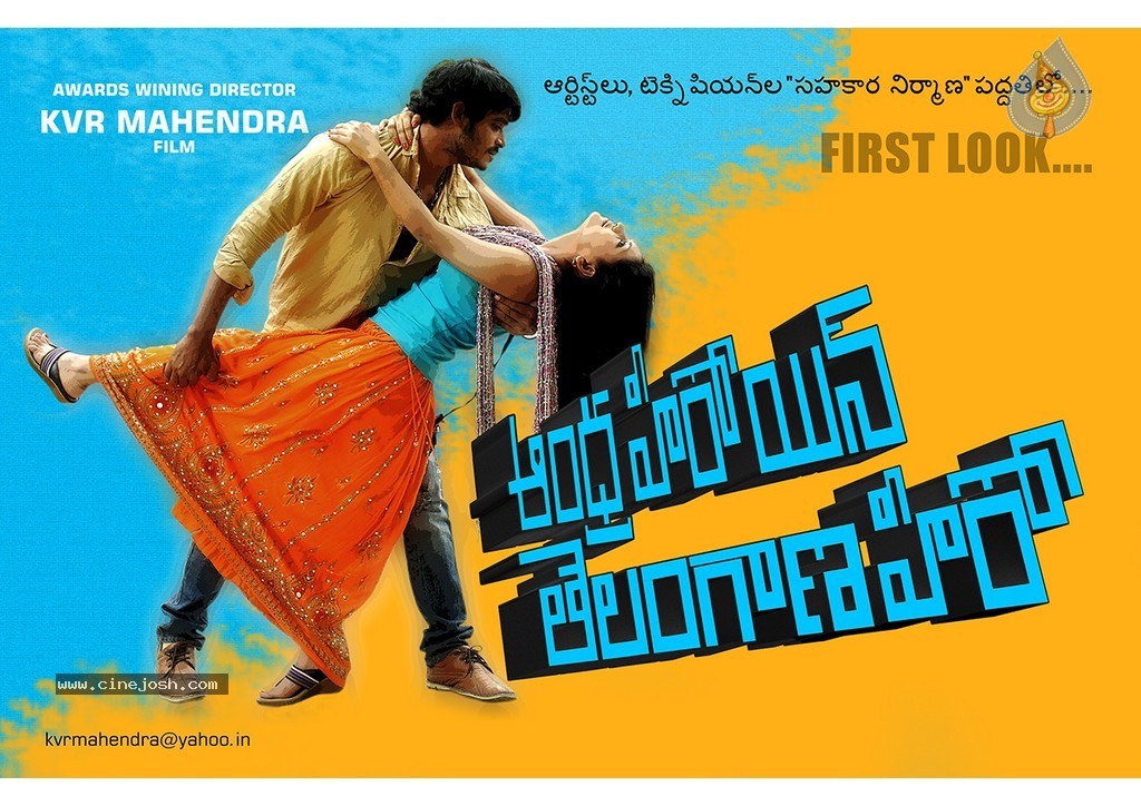 Andhra Heroine Telangana Hero 1st Look - 1 / 1 photos