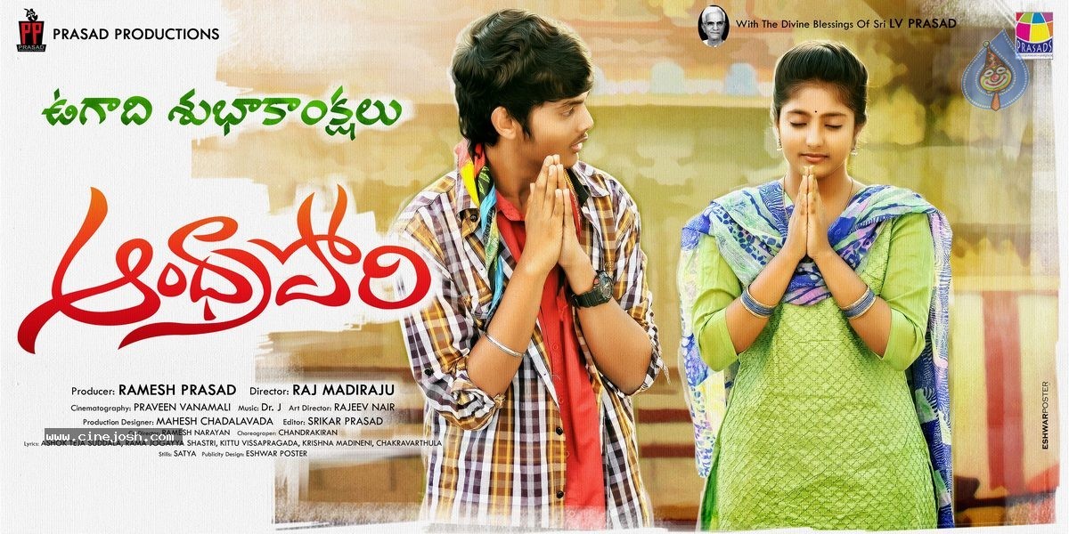 Andhra Pori Movie Ugadi posters - 1 / 2 photos
