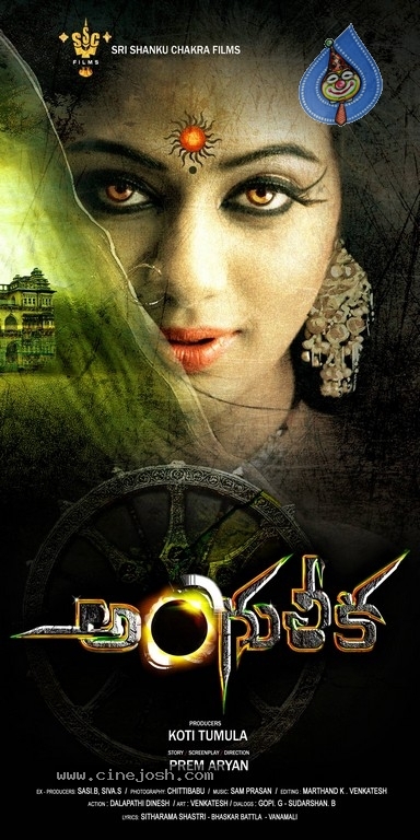 Angulika Movie Posters n Stills - 7 / 21 photos