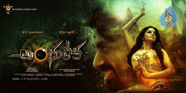 Angulika Movie Posters n Stills - 14 / 21 photos