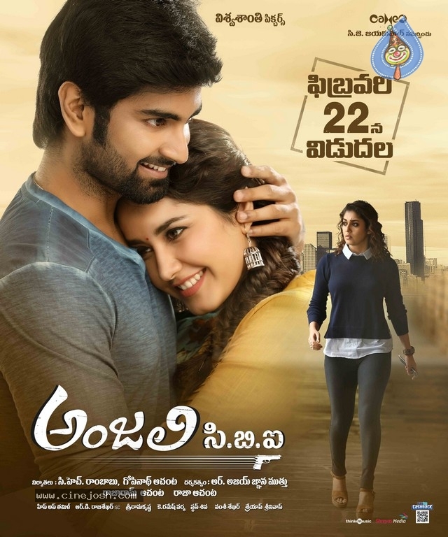 Anjali CBI Movie Posters - 6 / 14 photos