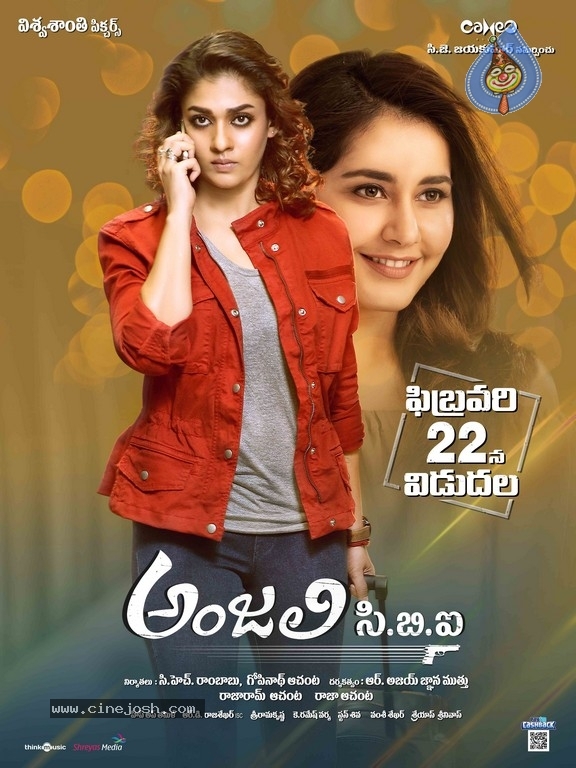 Anjali CBI Movie Posters - 7 / 14 photos