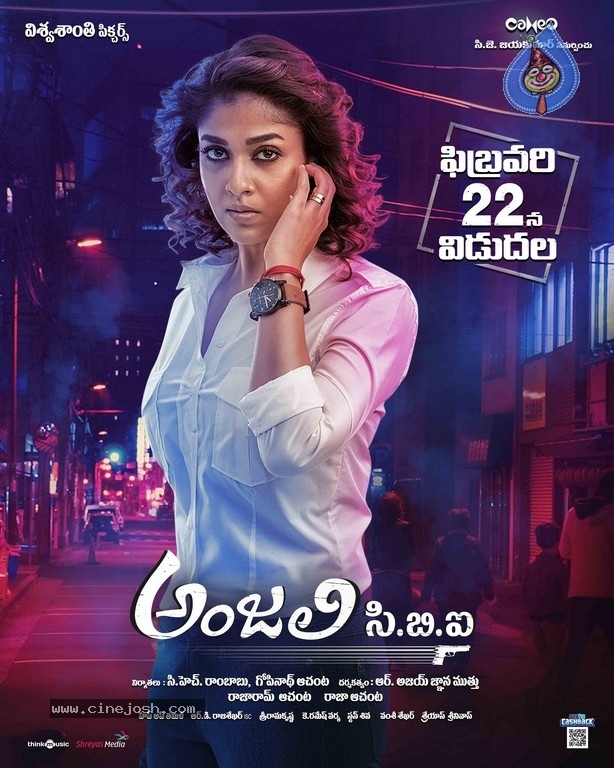 Anjali CBI Movie Posters - 9 / 14 photos