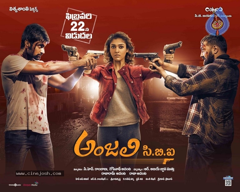 Anjali CBI Movie Posters - 13 / 14 photos