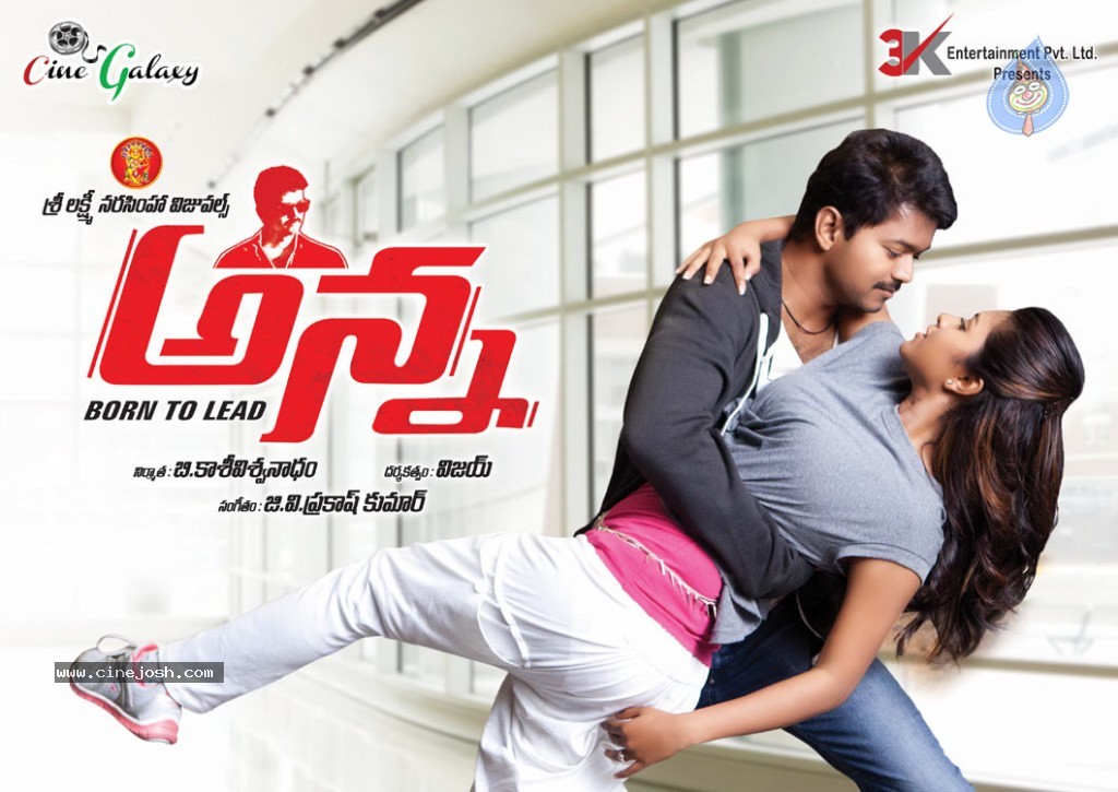 Anna Movie New Posters - 10 / 16 photos