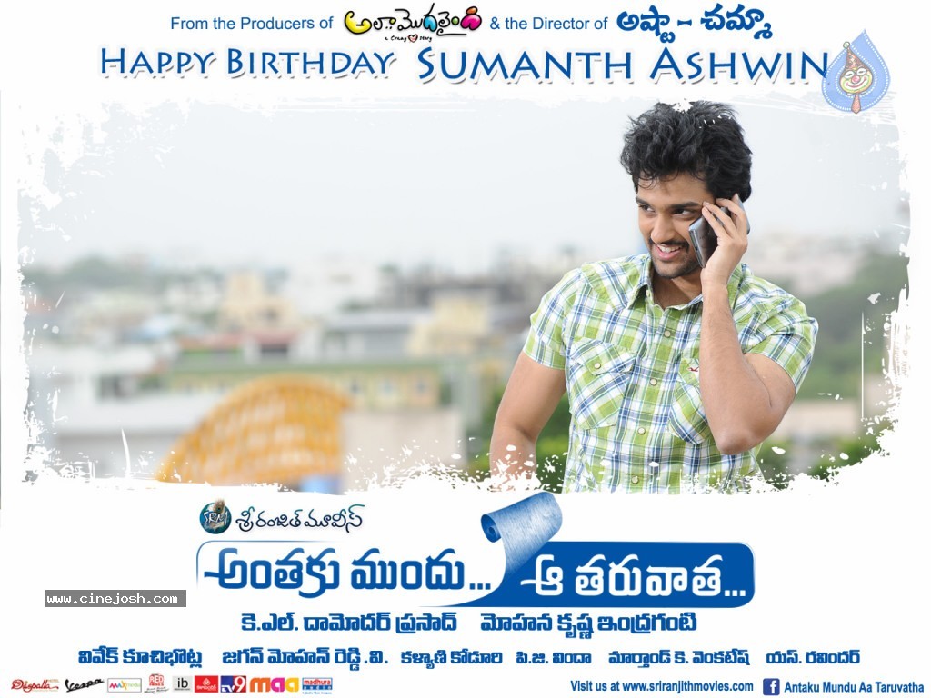 Anthaku Mundu Aa Taruvatha Wallpapers - 2 / 5 photos