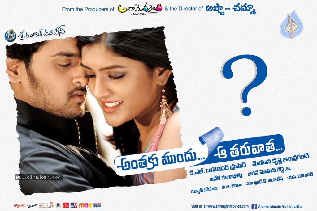 Anthaku Mundu Aa Tarvatha Stills n Walls - 12 / 82 photos