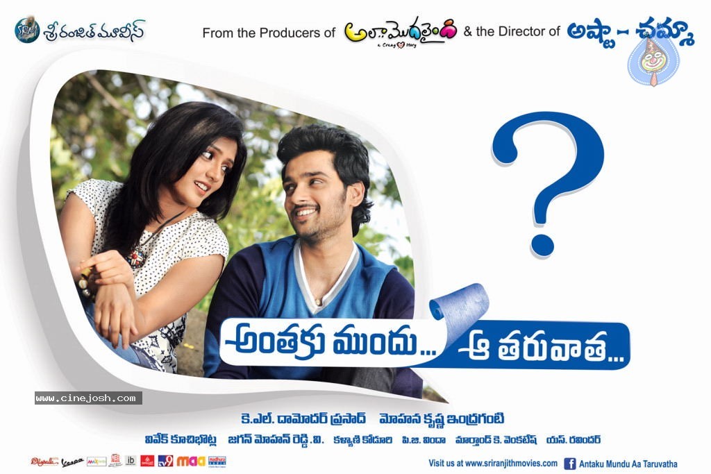 Anthaku Mundu Aa Tarvatha Stills n Walls Photo 36 of 82
