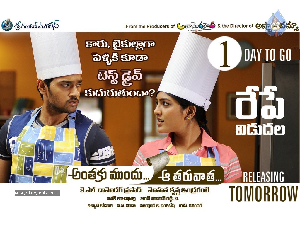 Anthaku Mundu Aa Tarwata 1 Day to Go Poster - 1 / 1 photos