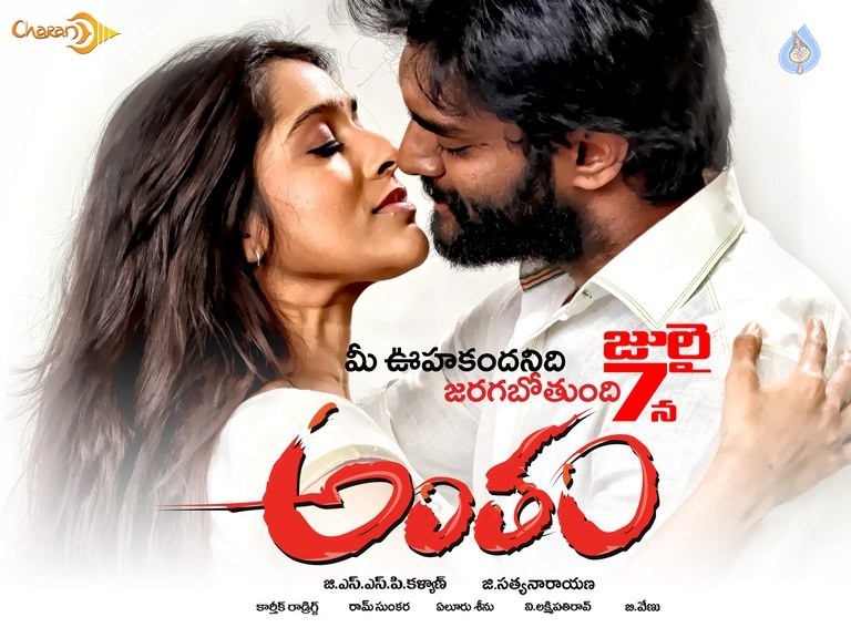 Antham New Photos and Posters - 3 / 5 photos