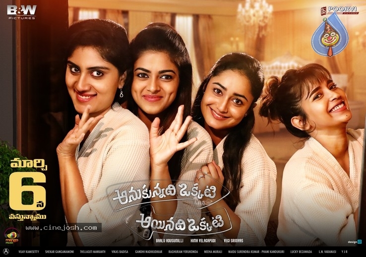 Anukunnadhi Okkati Ayyinadi Okati Release Date Posters - 2 / 11 photos