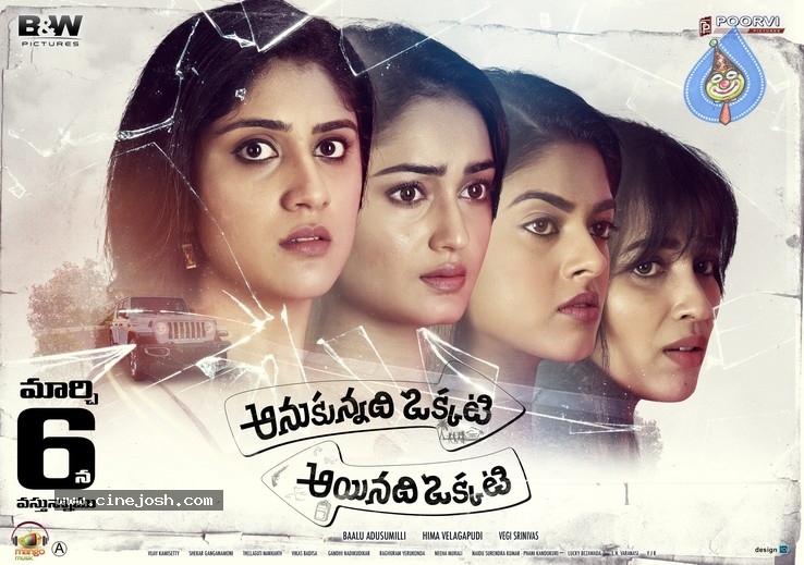 Anukunnadhi Okkati Ayyinadi Okati Release Date Posters - 4 / 11 photos