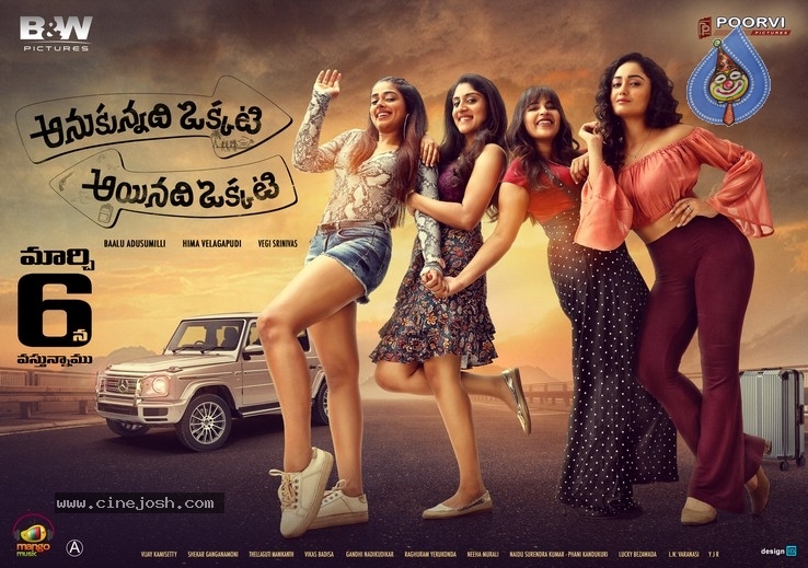 Anukunnadhi Okkati Ayyinadi Okati Release Date Posters - 6 / 11 photos