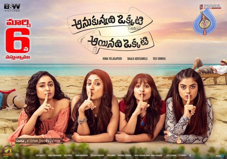 Anukunnadhi Okkati Ayyinadi Okati Release Date Posters - 10 / 11 photos