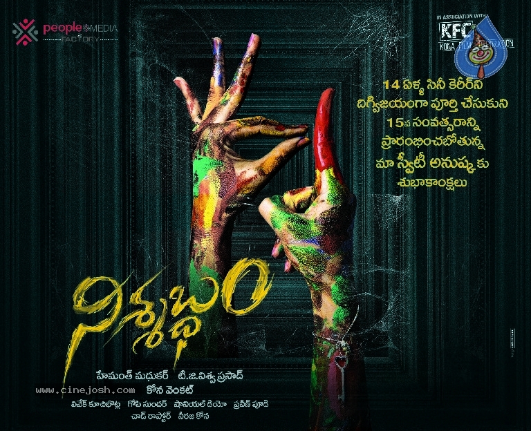 Anushka Nishabdam Movie Posters - 1 / 2 photos