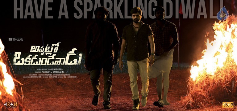 Appatlo Okadundevadu Diwali Wishes Posters - 1 / 3 photos