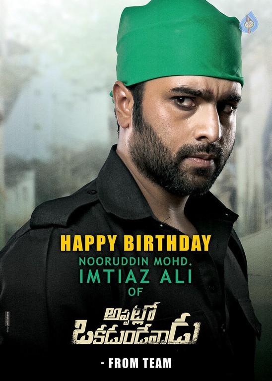 Appatlo Okkadundevaadu First Look Posters - 1 / 3 photos